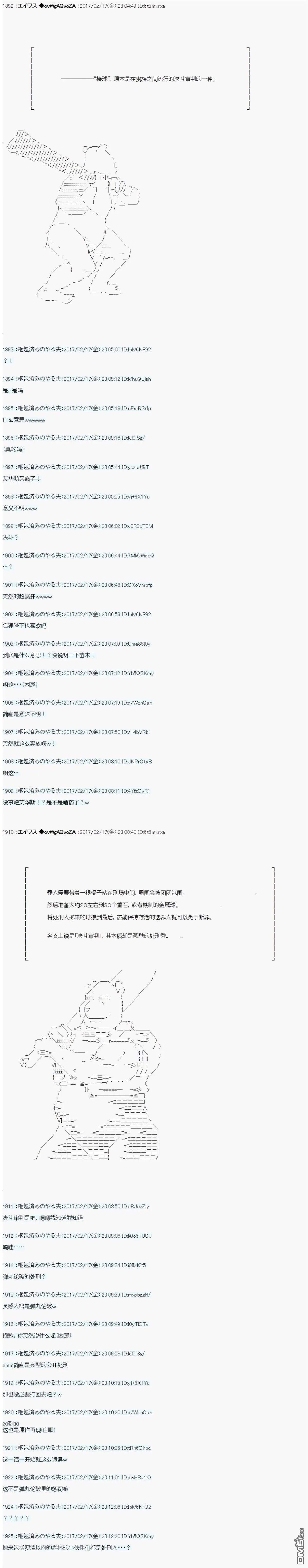 魔剑物语AM17 第2页