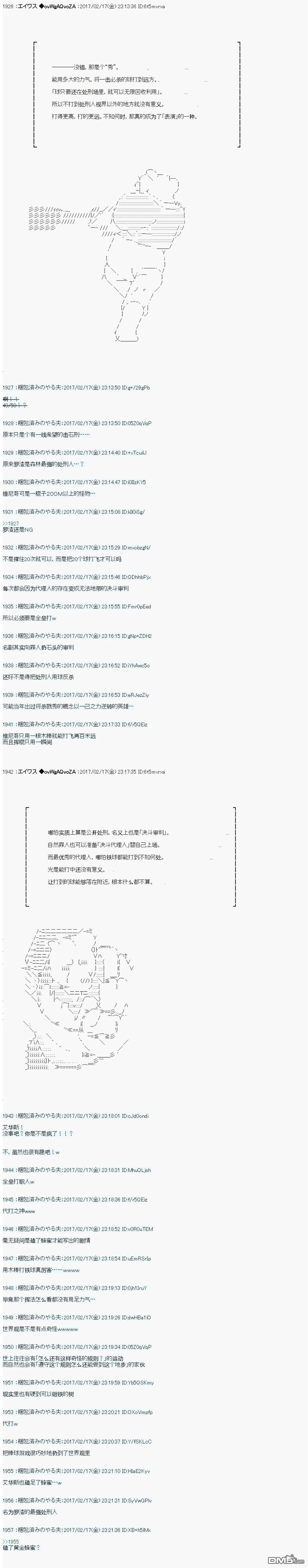 魔剑物语AM17 第3页