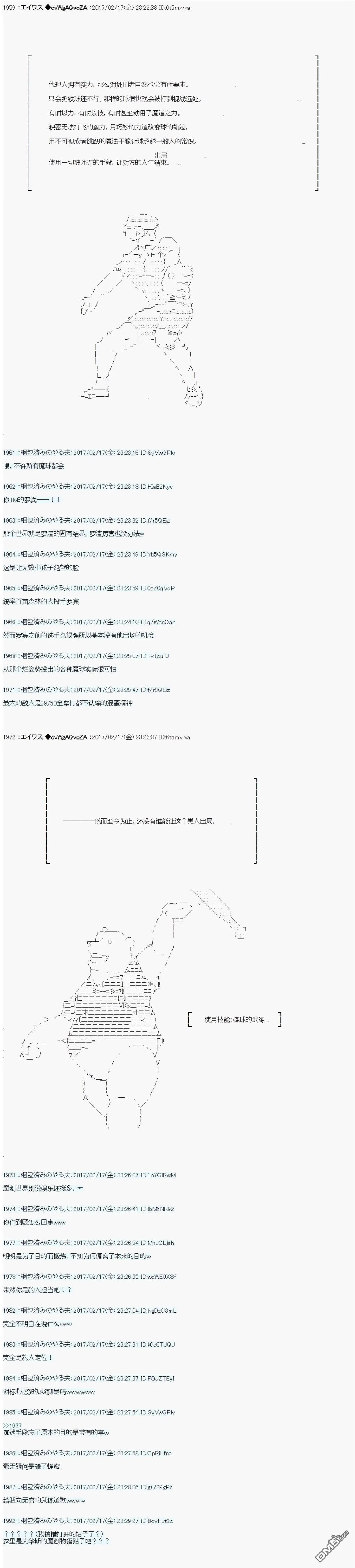 魔剑物语AM17 第4页