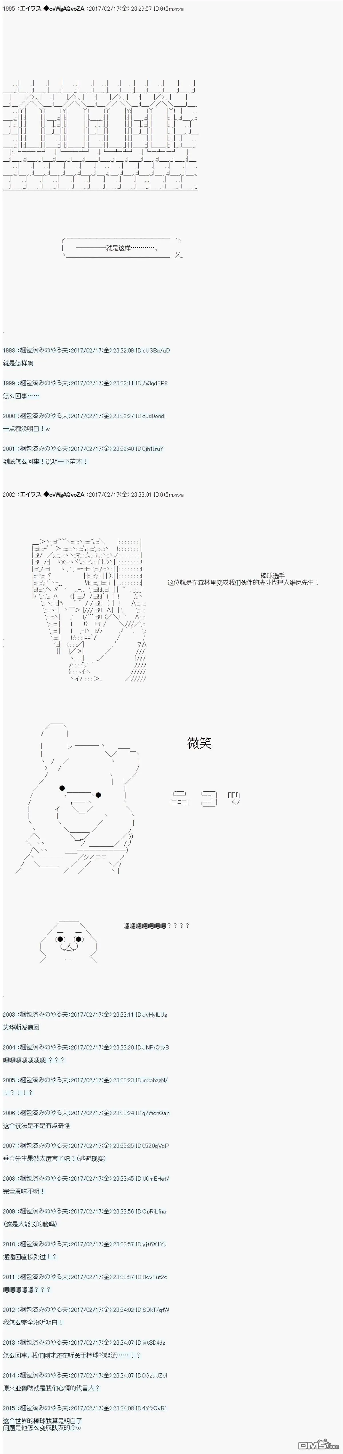 魔剑物语AM17 第5页
