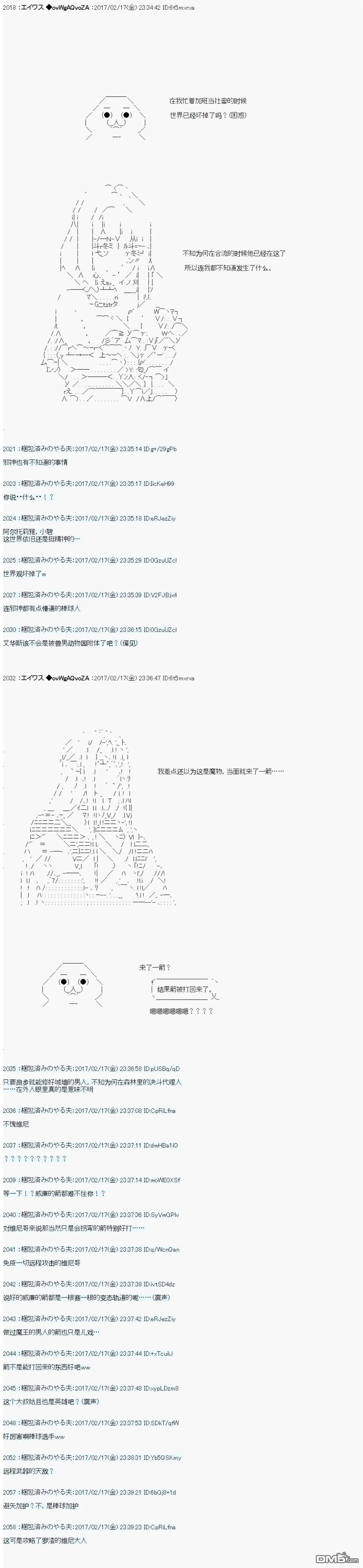 魔剑物语AM17 第6页