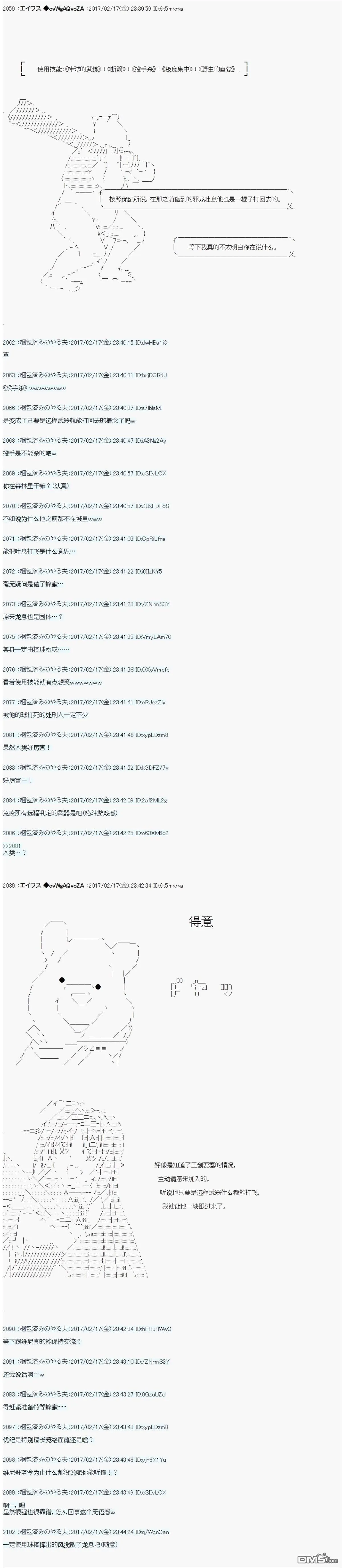 魔剑物语AM17 第7页