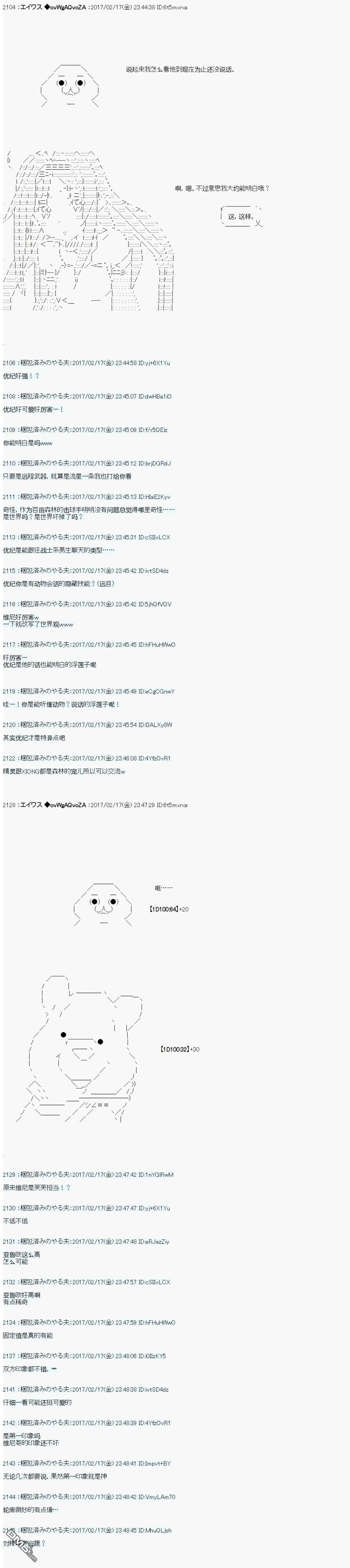魔剑物语AM17 第8页