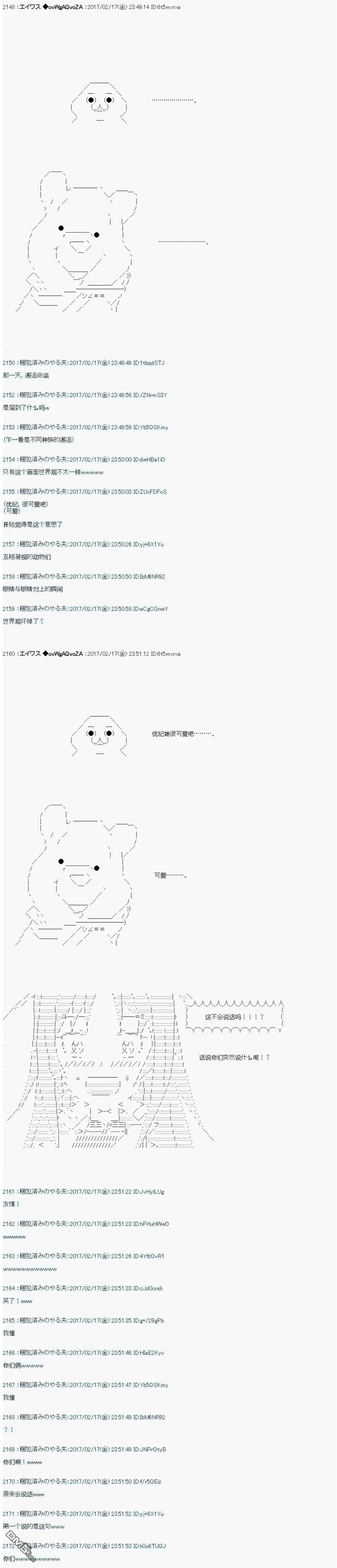 魔剑物语AM17 第9页