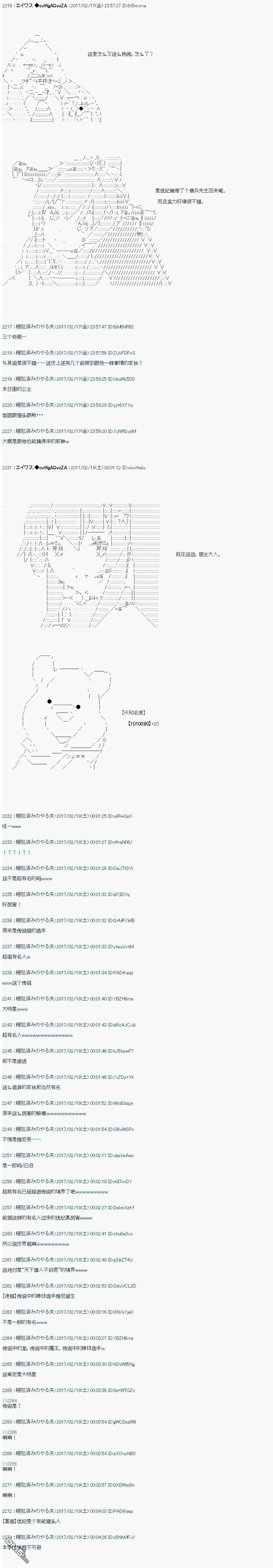 魔剑物语AM17 第11页