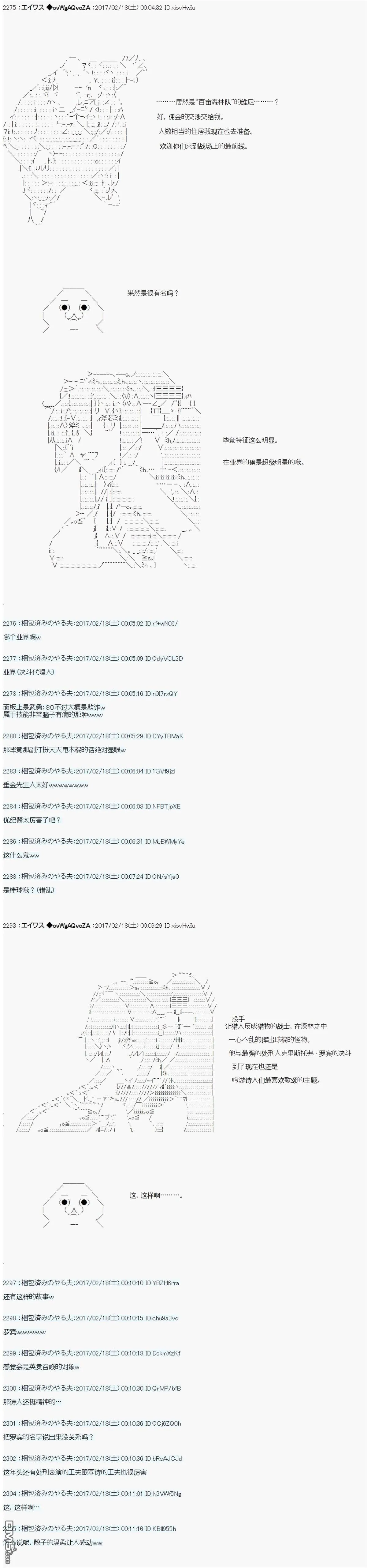 魔剑物语AM17 第12页