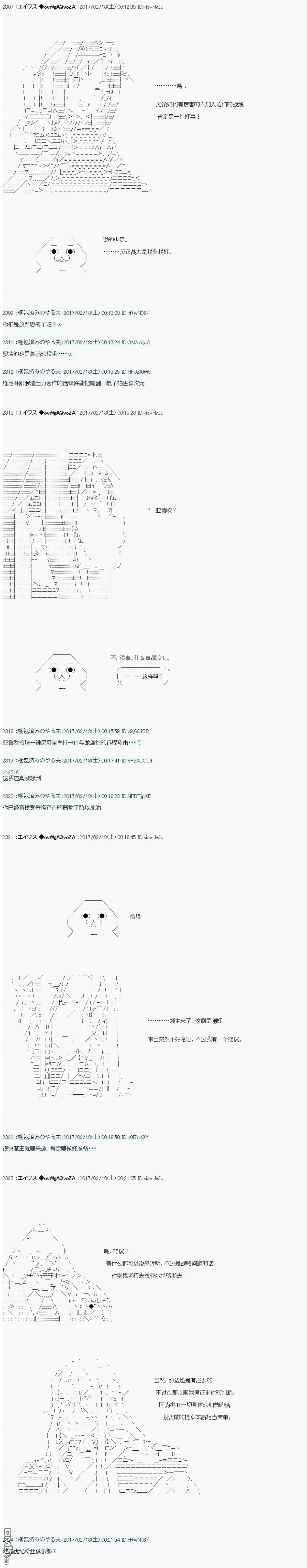 魔剑物语AM17 第13页