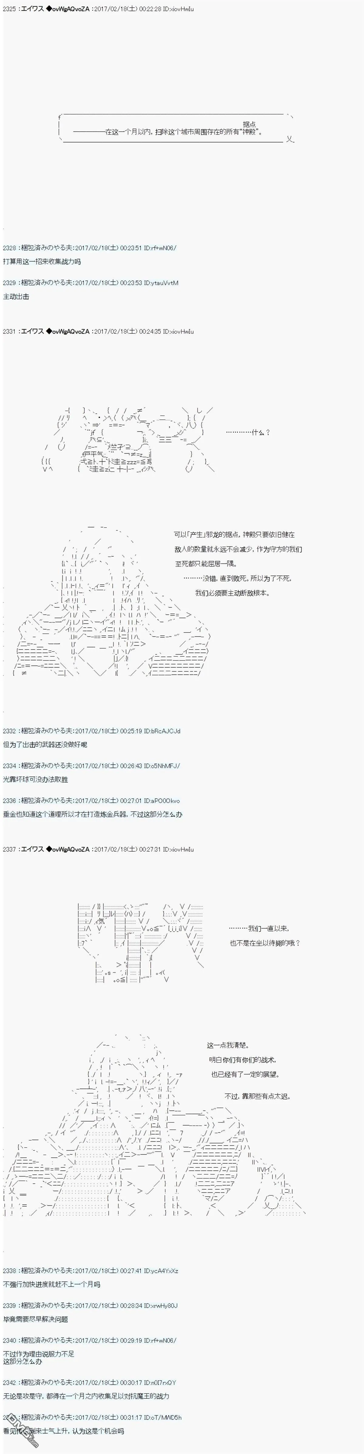 魔剑物语AM17 第14页