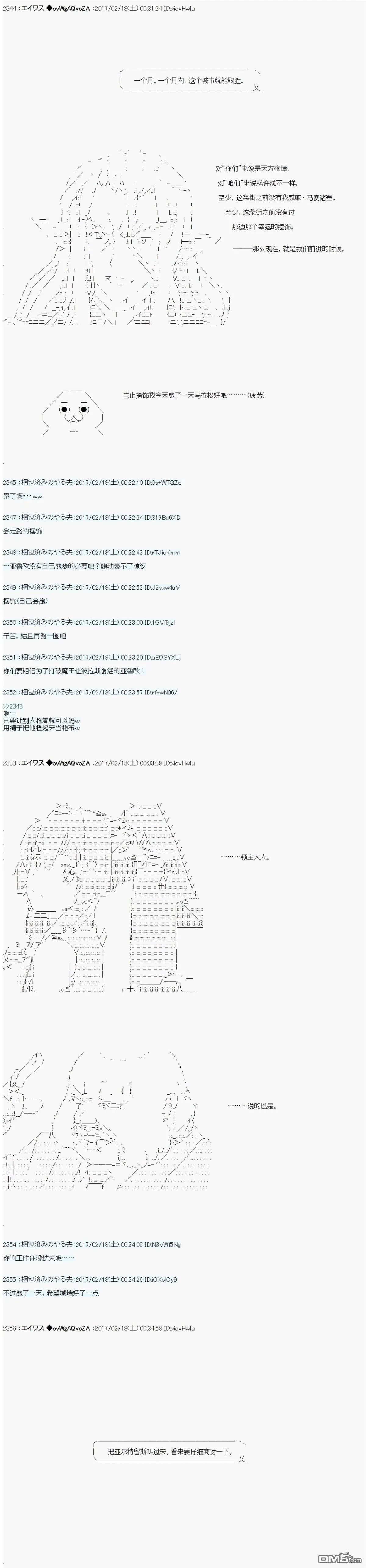 魔剑物语AM17 第15页