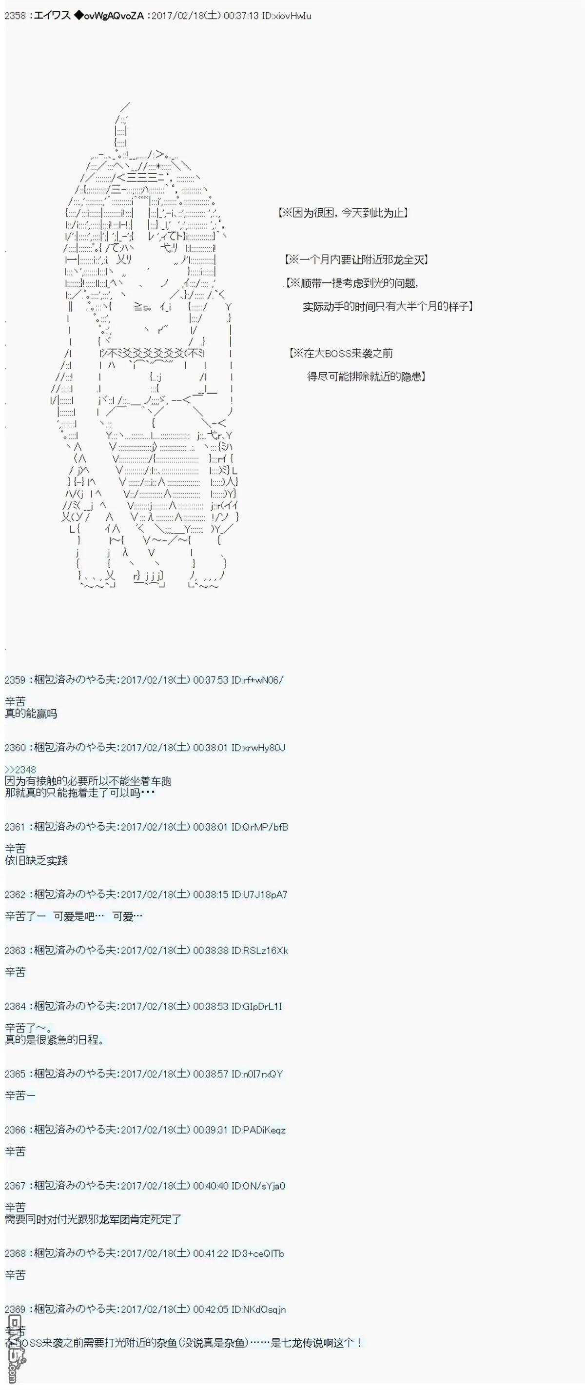 魔剑物语AM17 第16页