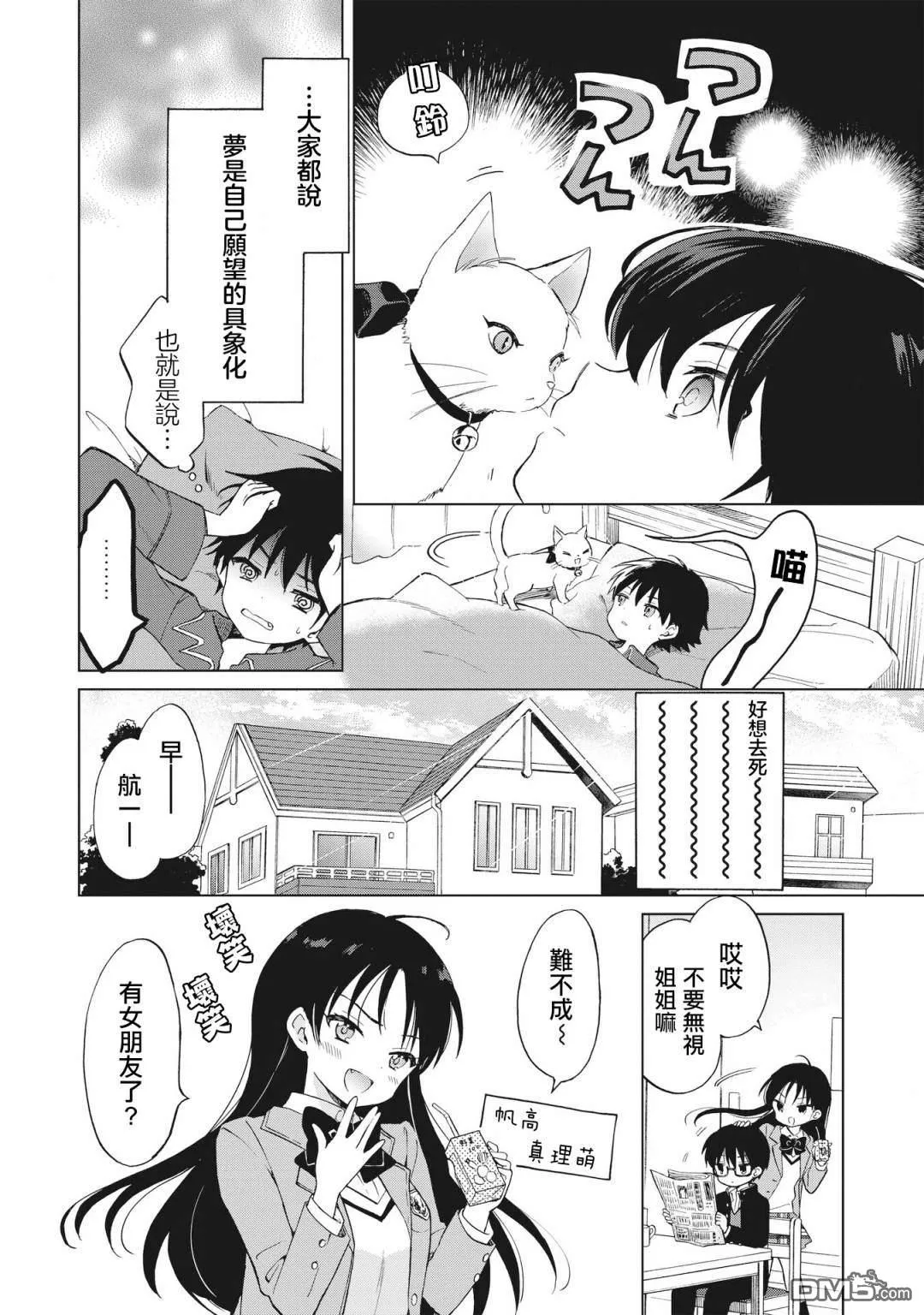 第1话 第3页