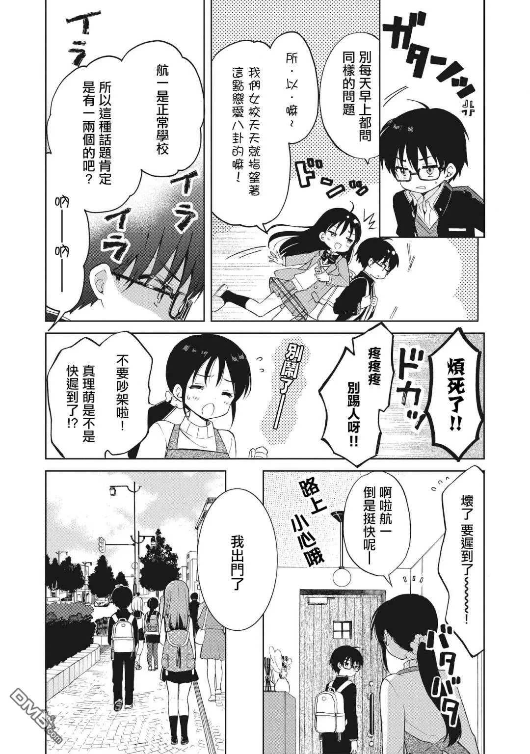 第1话 第4页
