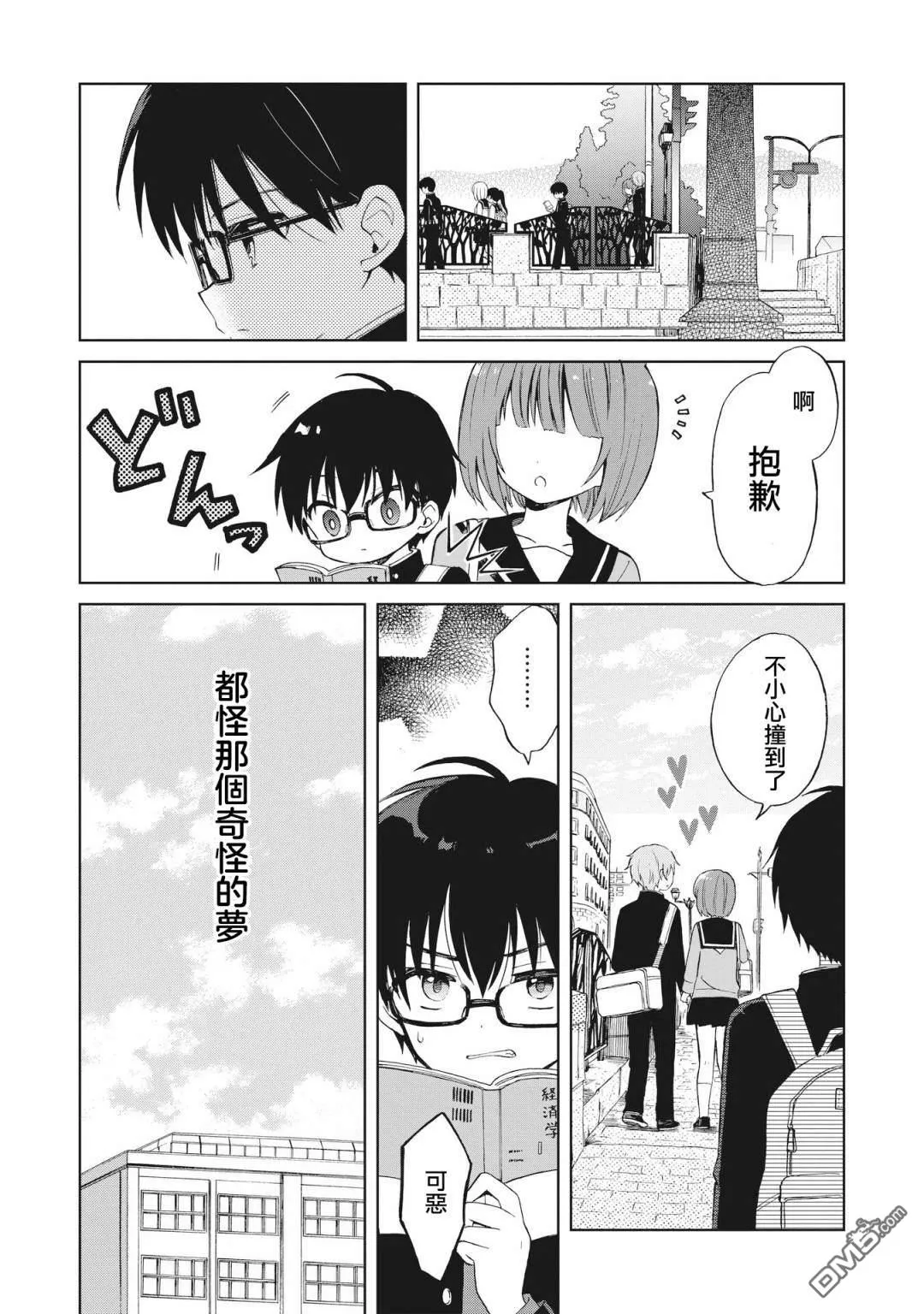 第1话 第5页