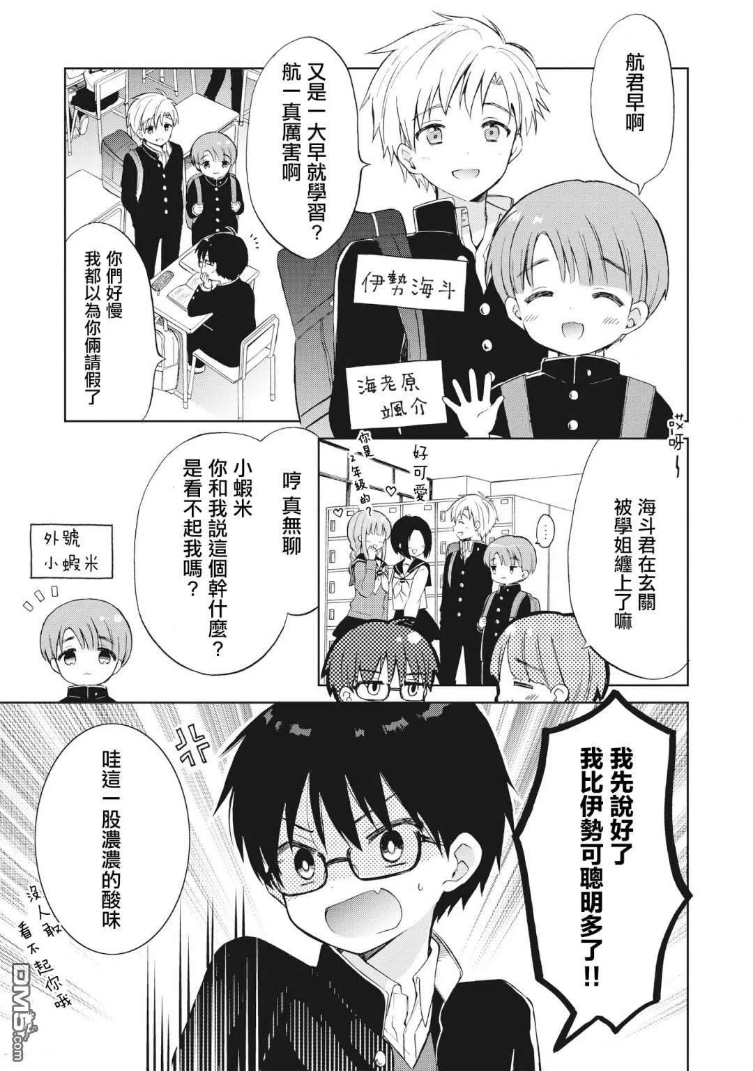 第1话 第6页