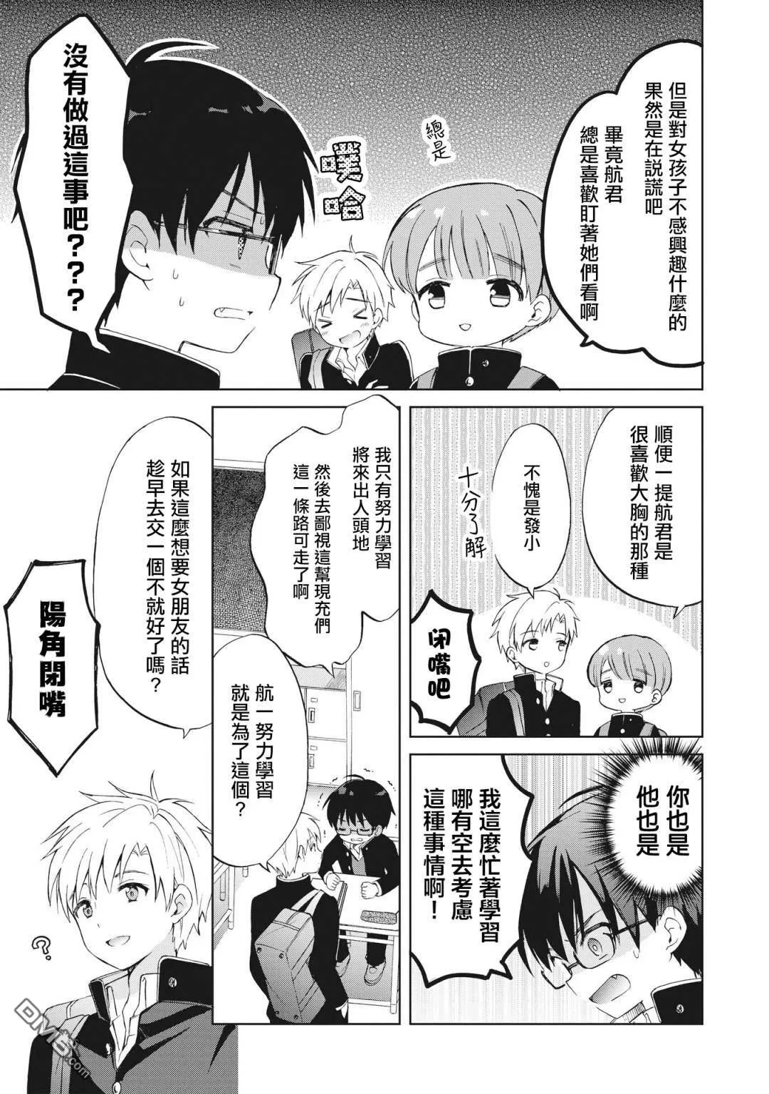 第1话 第8页