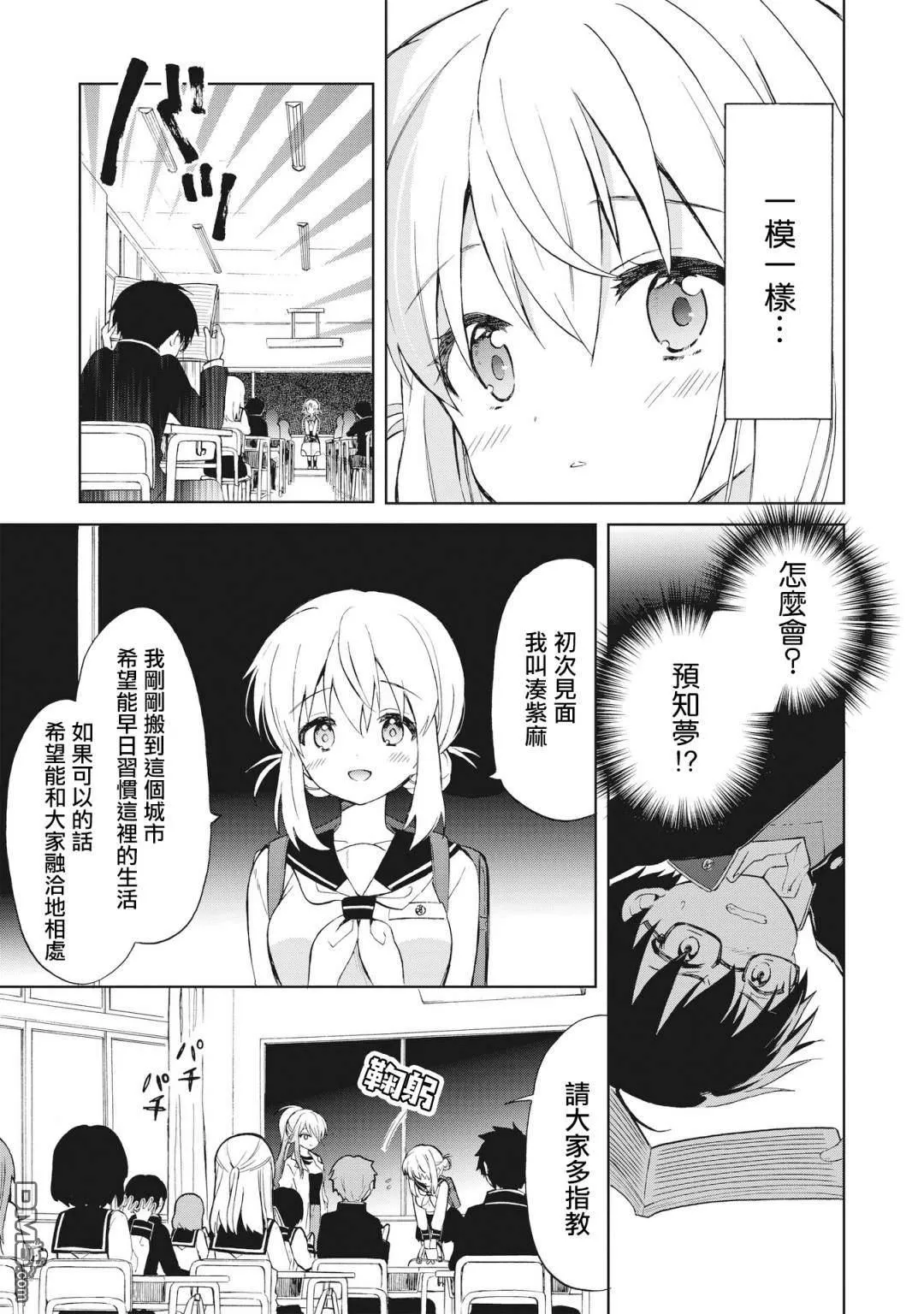 第1话 第12页