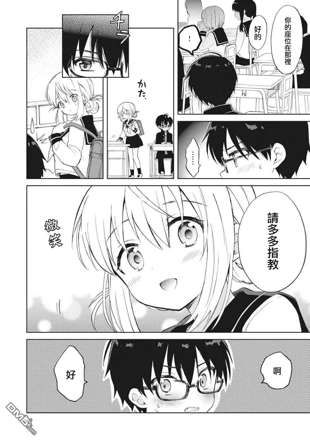 第1话 第13页