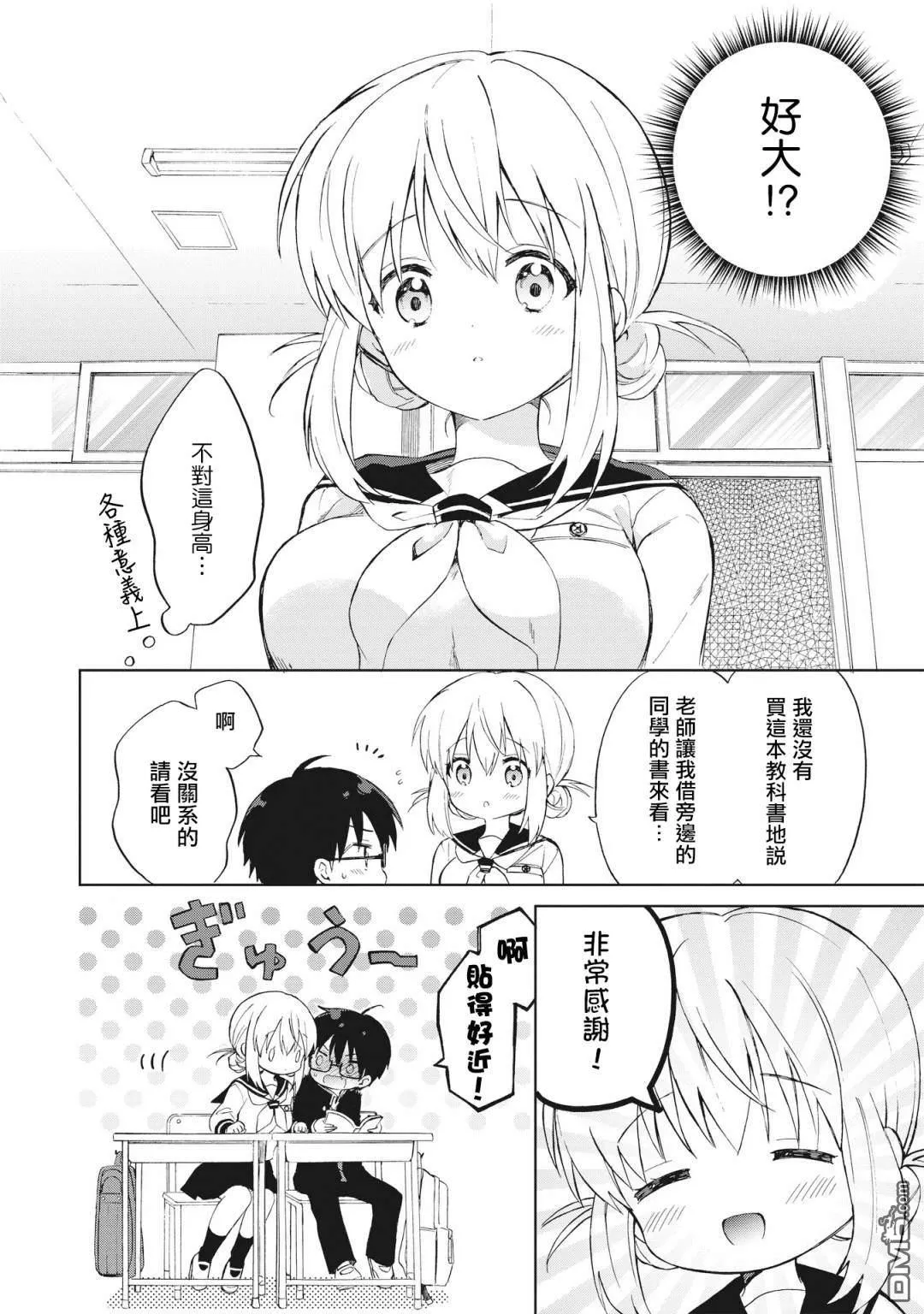 第1话 第15页
