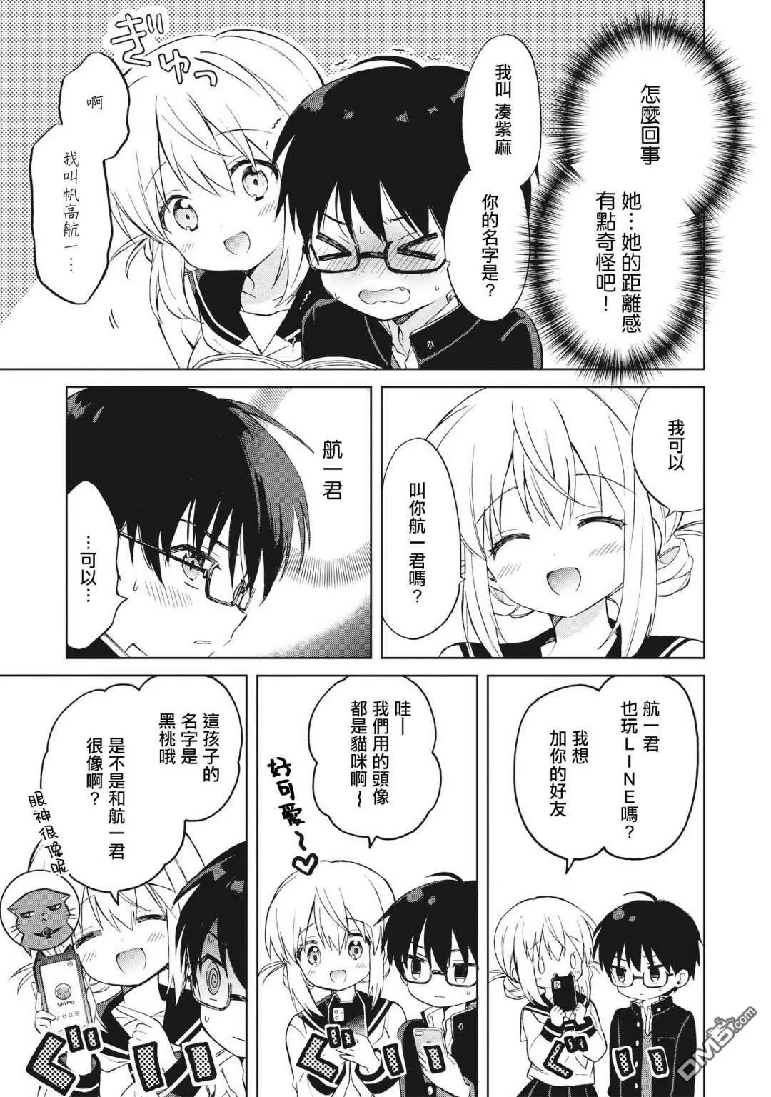 第1话 第16页