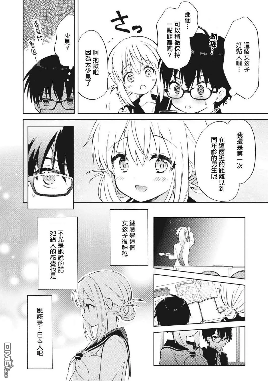第1话 第17页