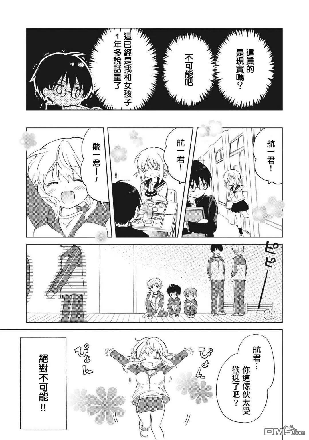第1话 第20页
