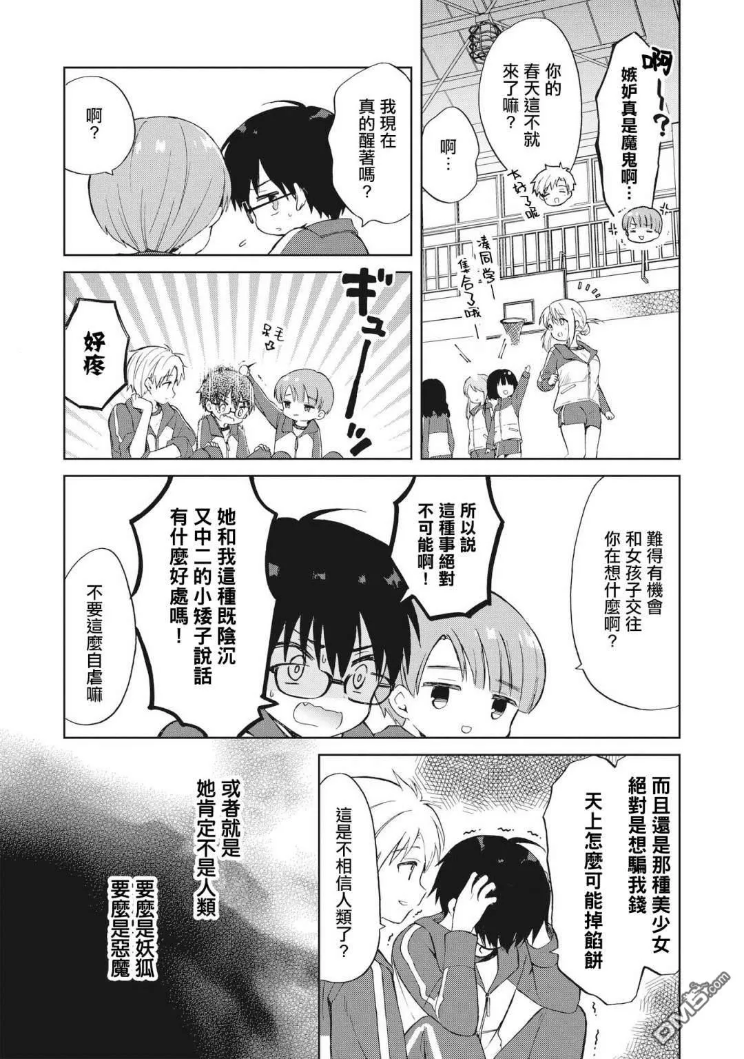 第1话 第21页