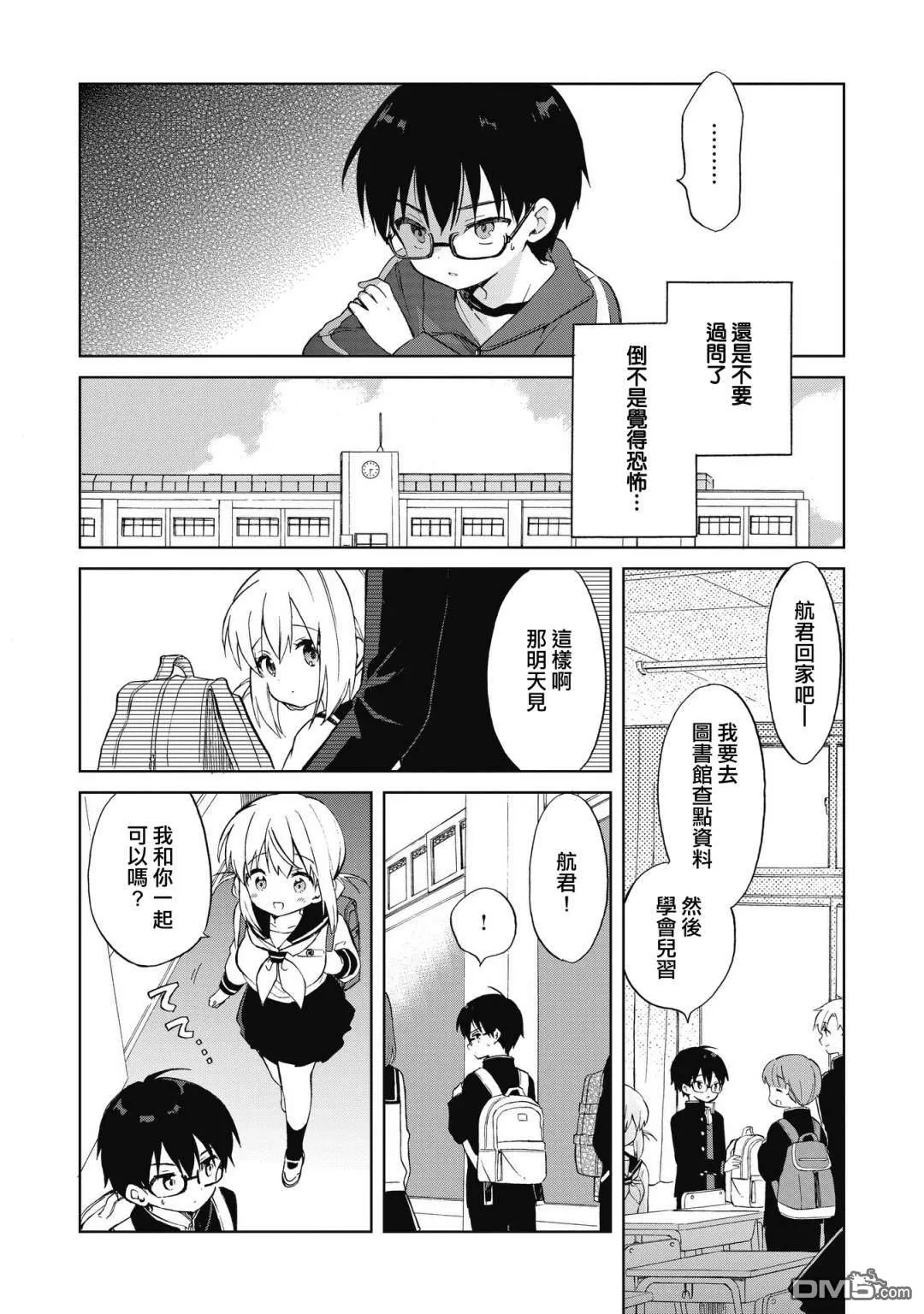 第1话 第23页