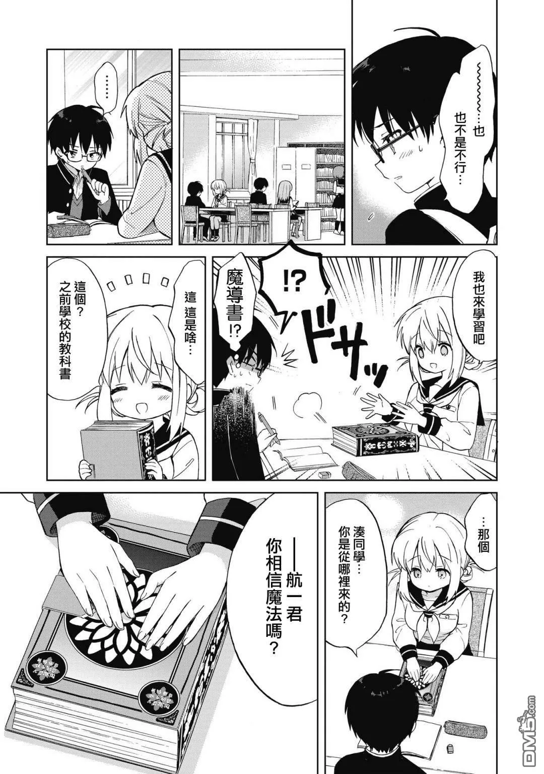 第1话 第24页