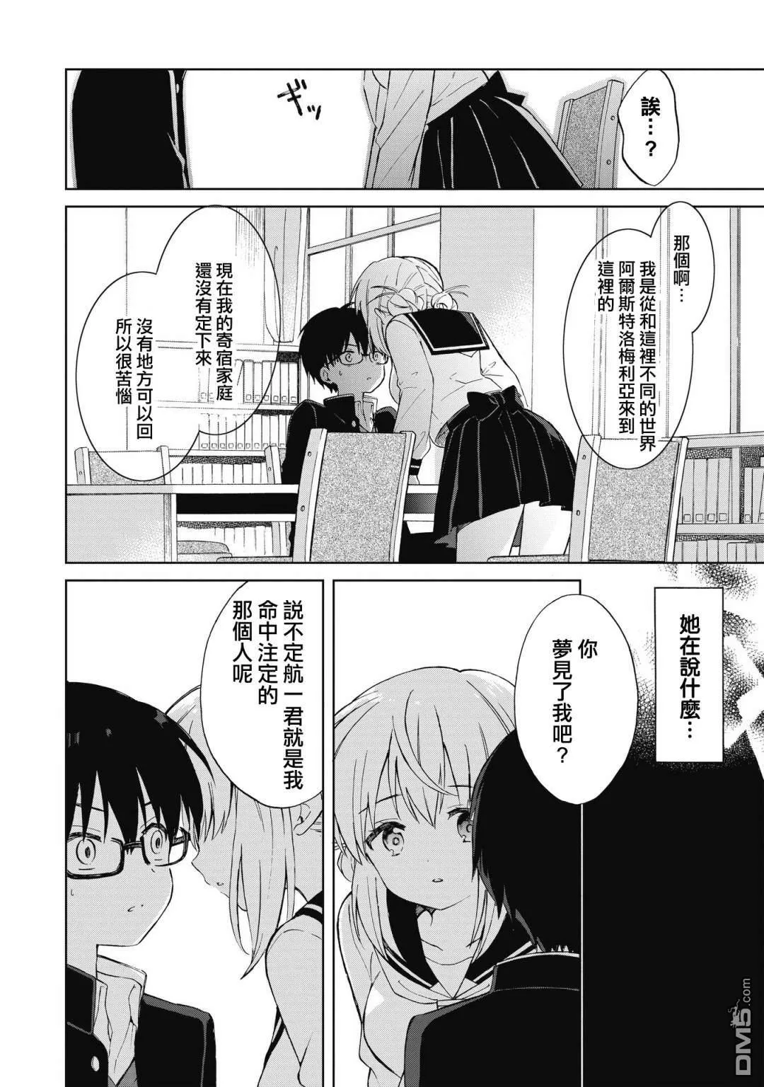 第1话 第25页