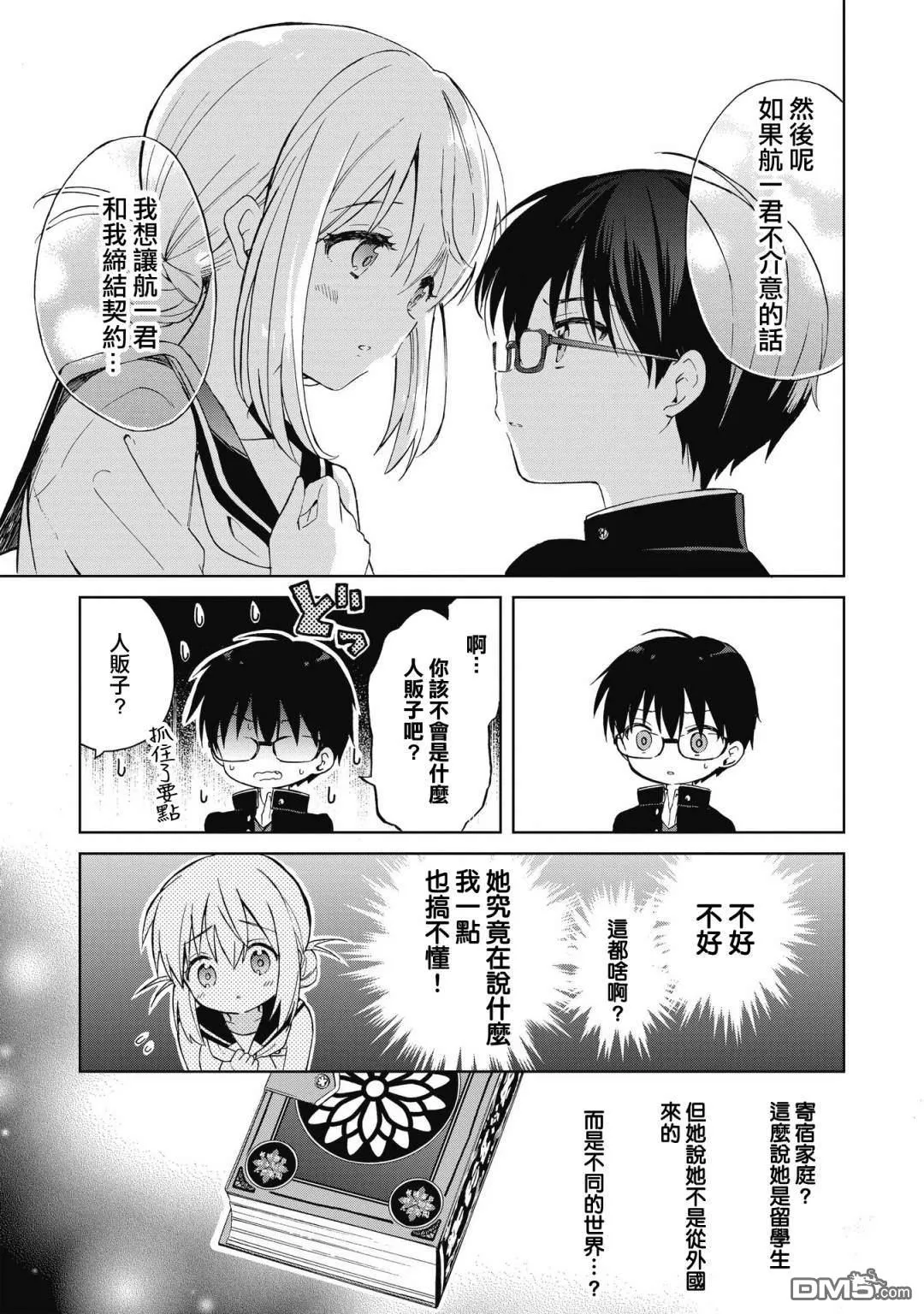 第1话 第26页