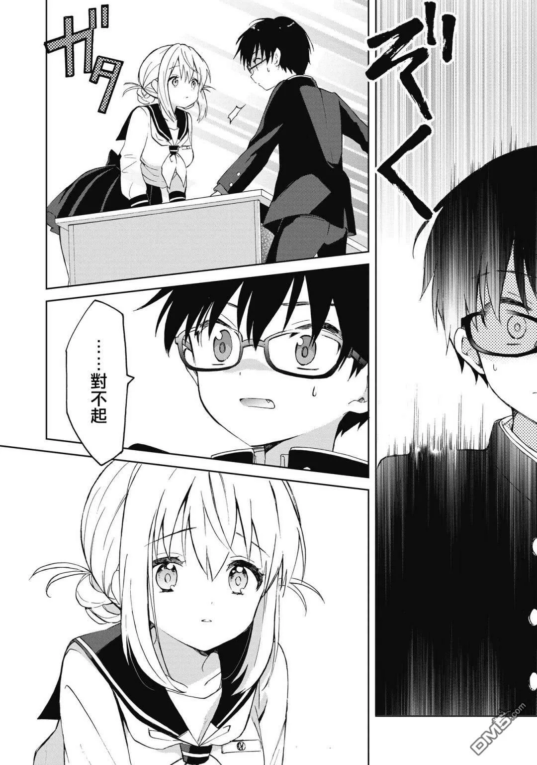 第1话 第27页