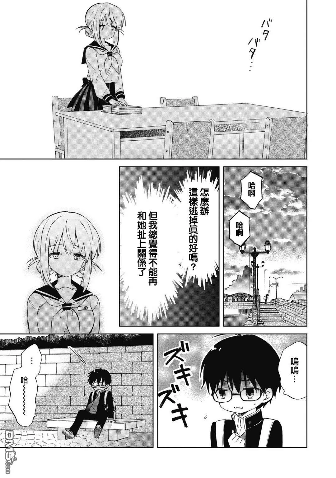 第1话 第28页