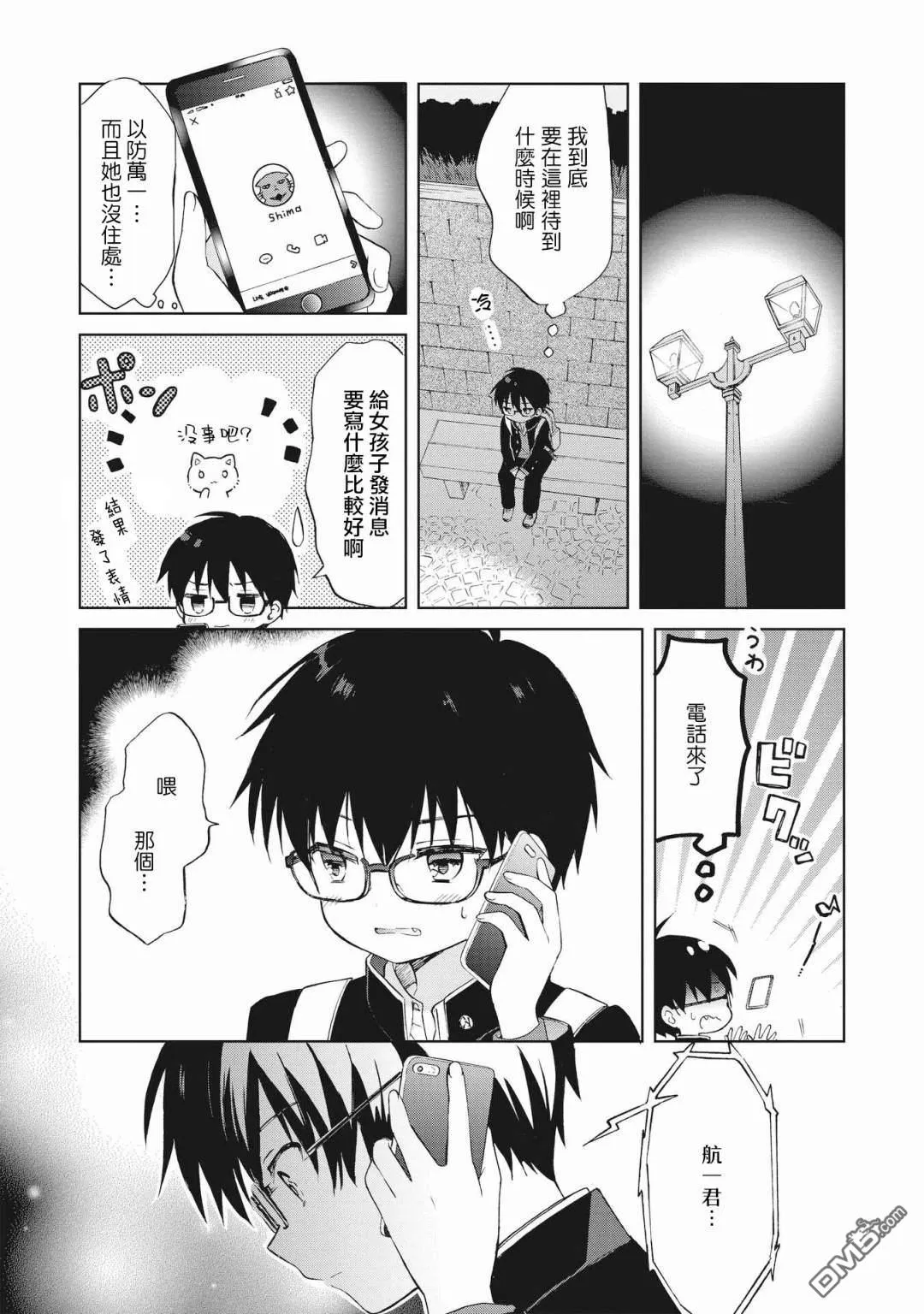 第1话 第29页