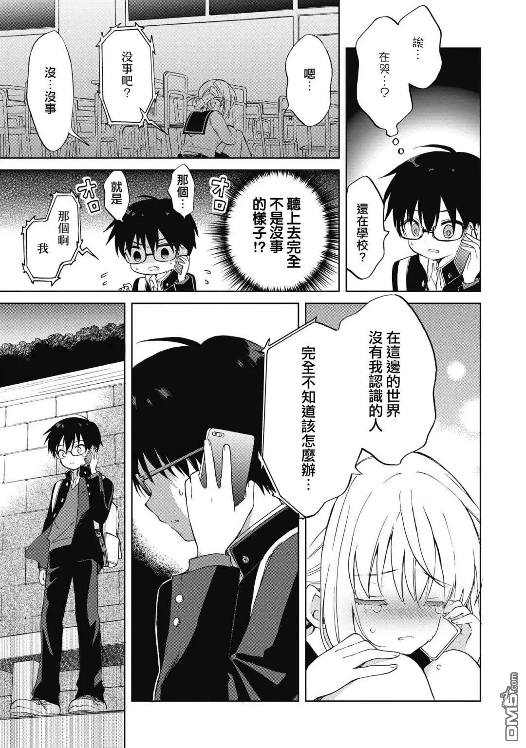 第1话 第30页