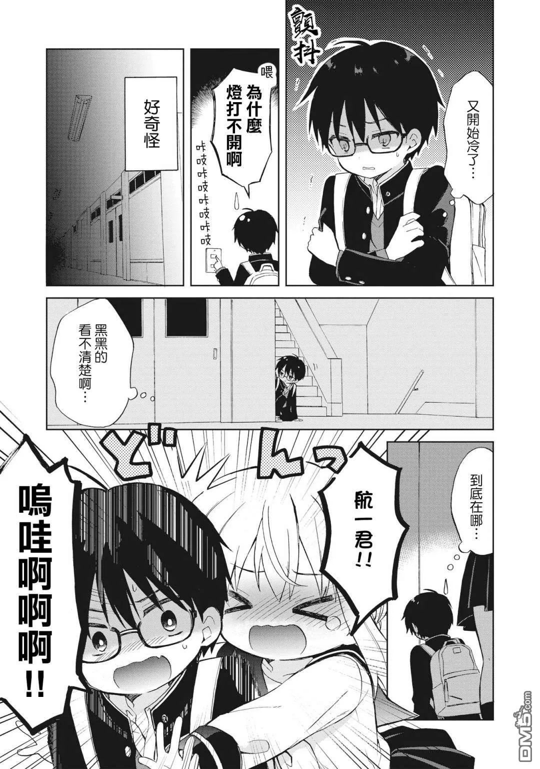 第1话 第32页