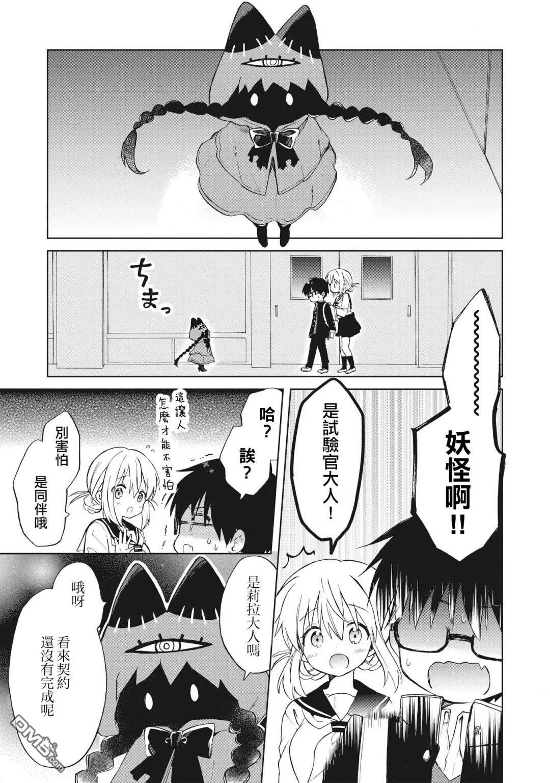 第1话 第34页