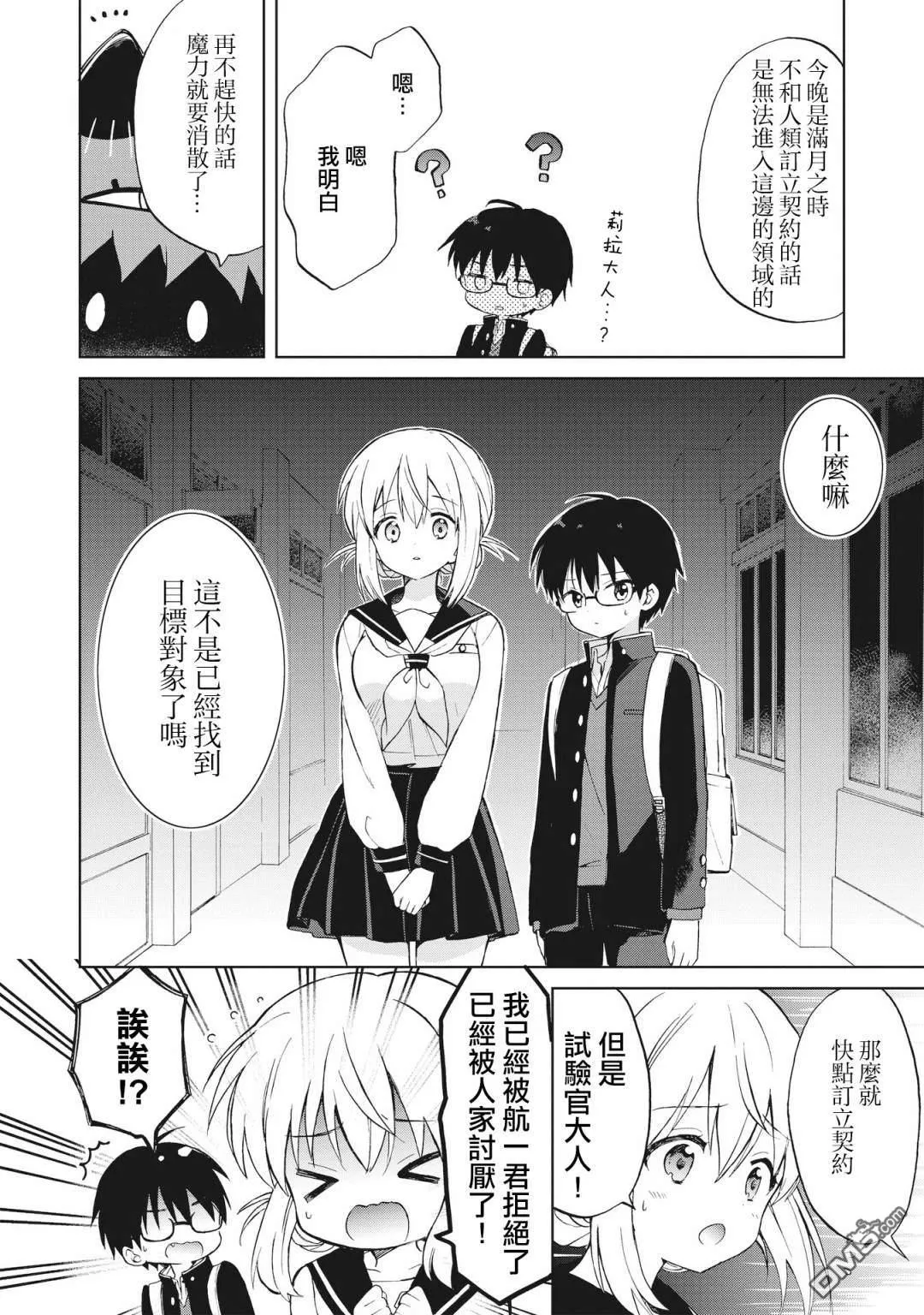 第1话 第35页