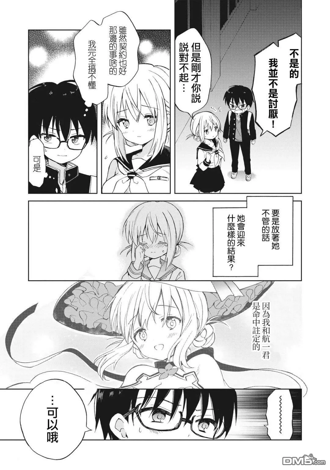 第1话 第36页