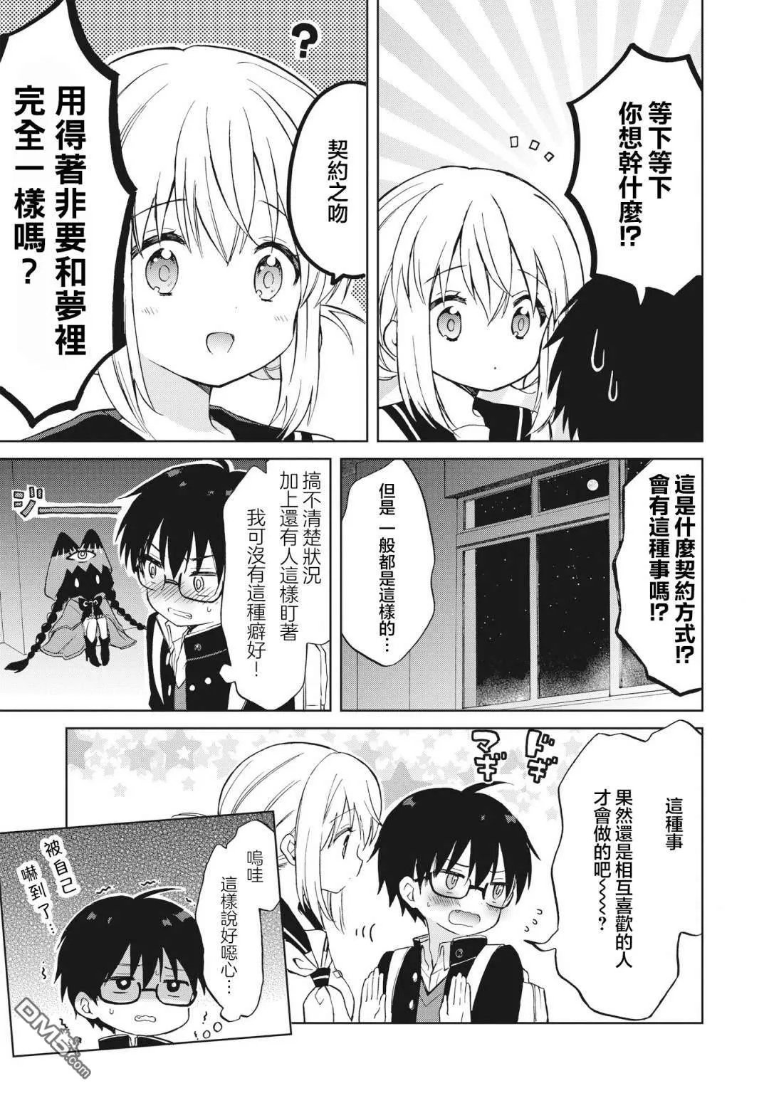 第1话 第38页