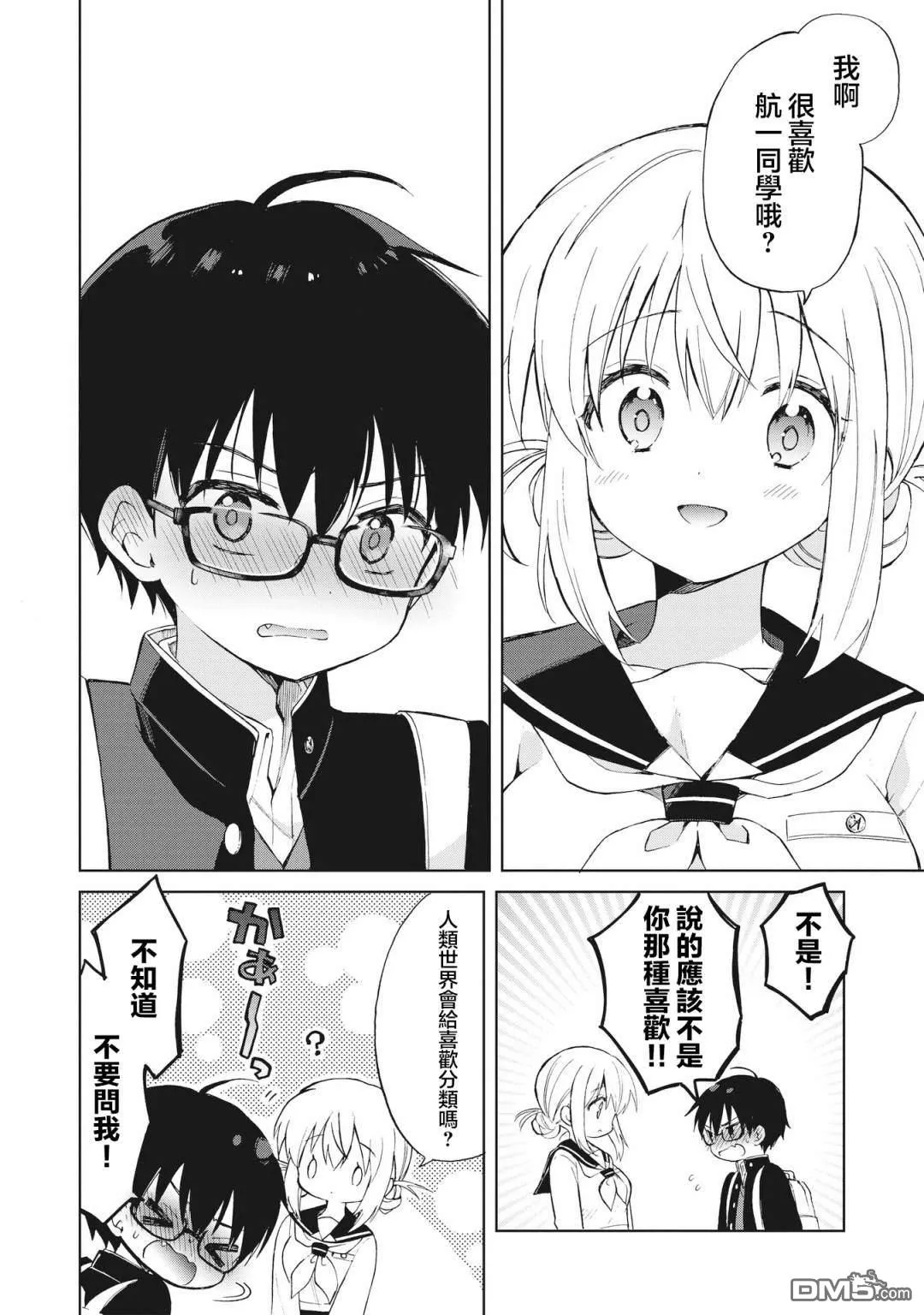 第1话 第39页