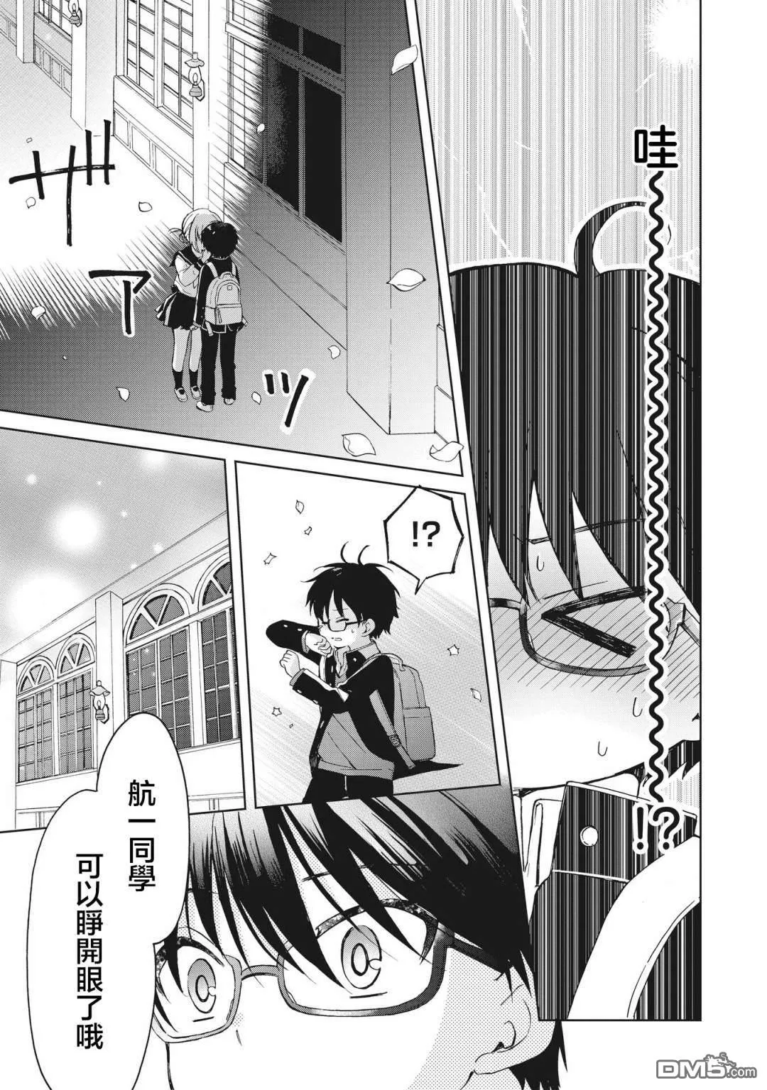 第1话 第42页