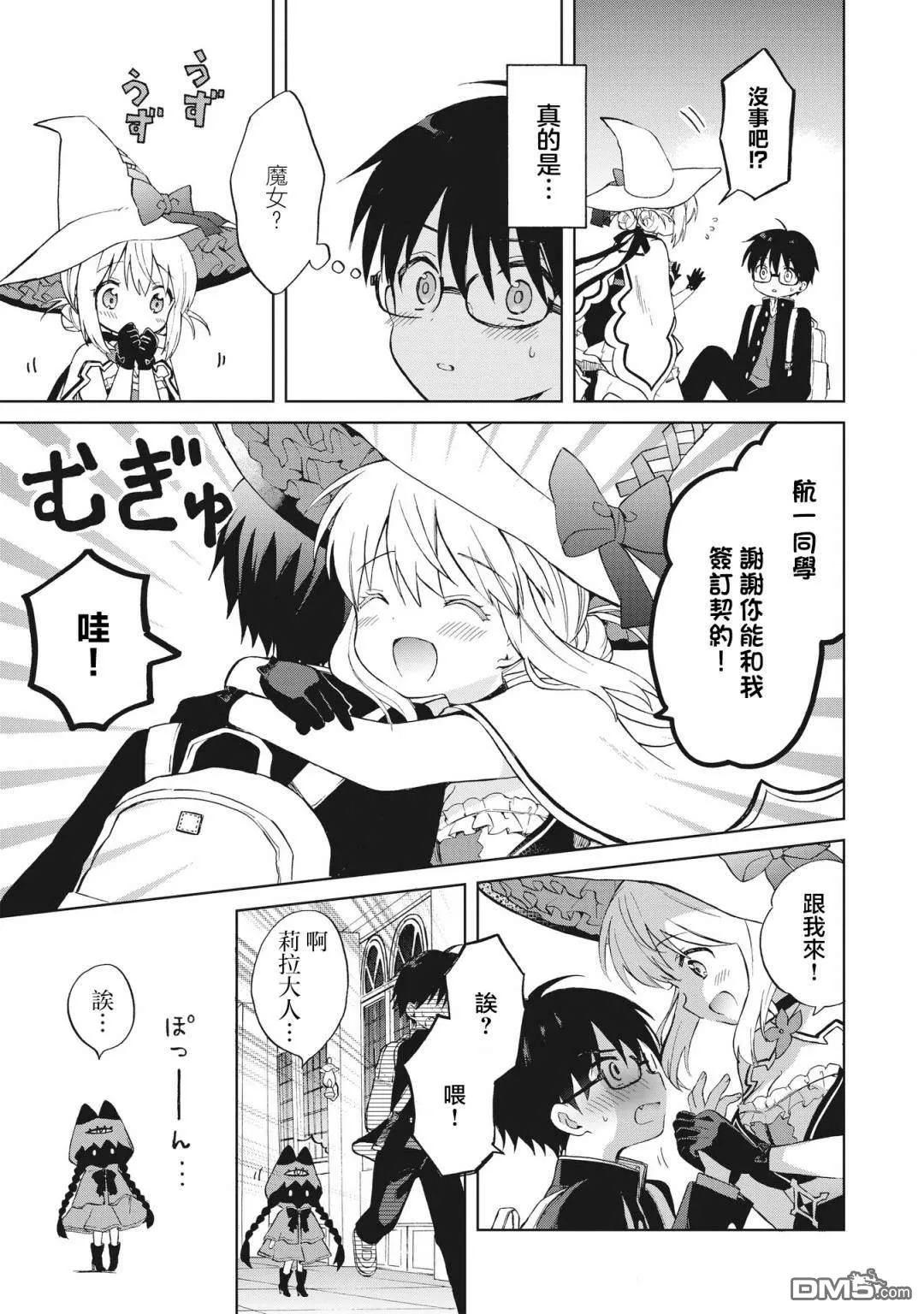 第1话 第44页