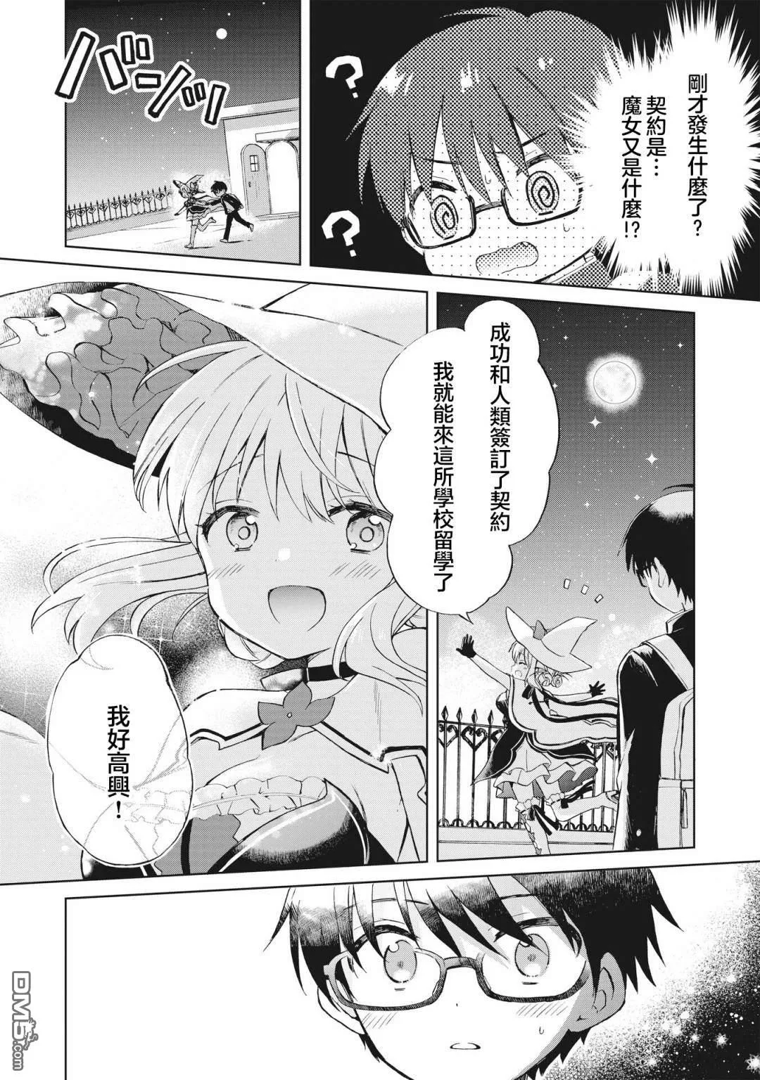 第1话 第45页