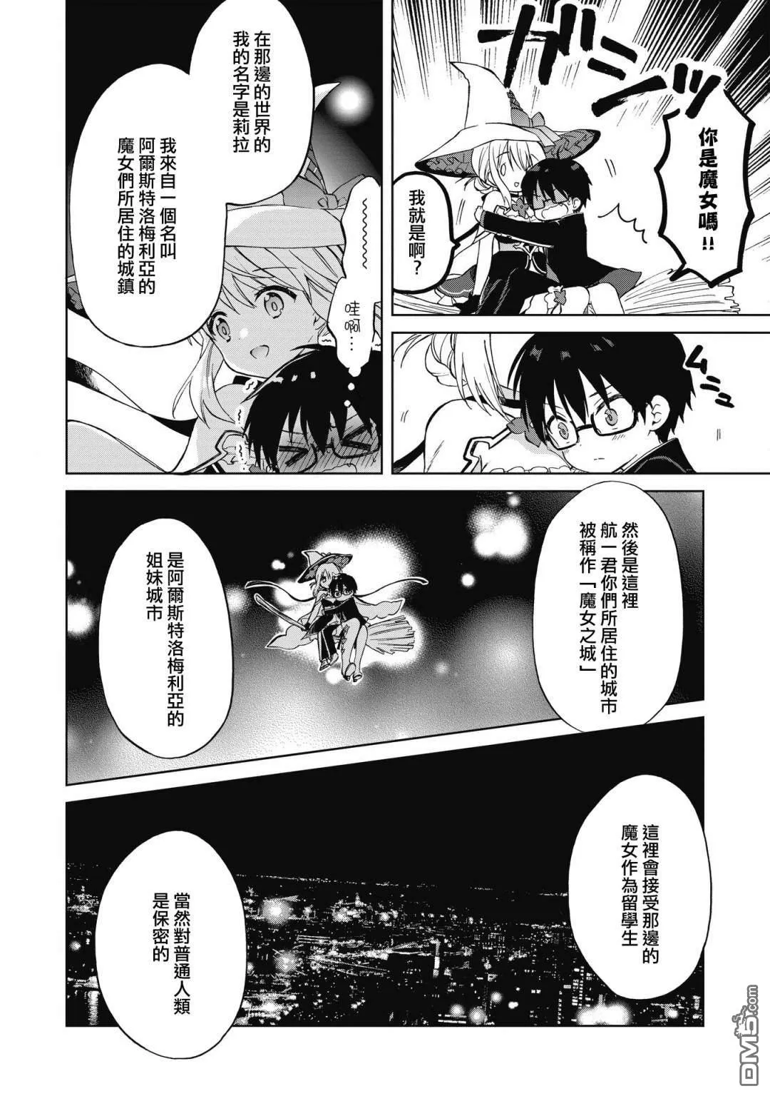 第1话 第48页