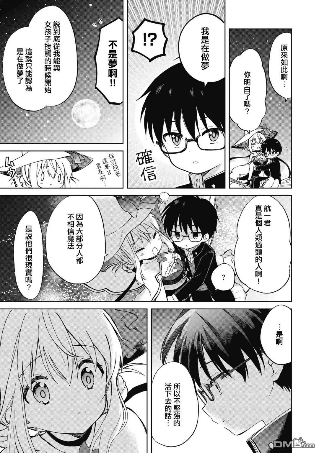 第1话 第49页