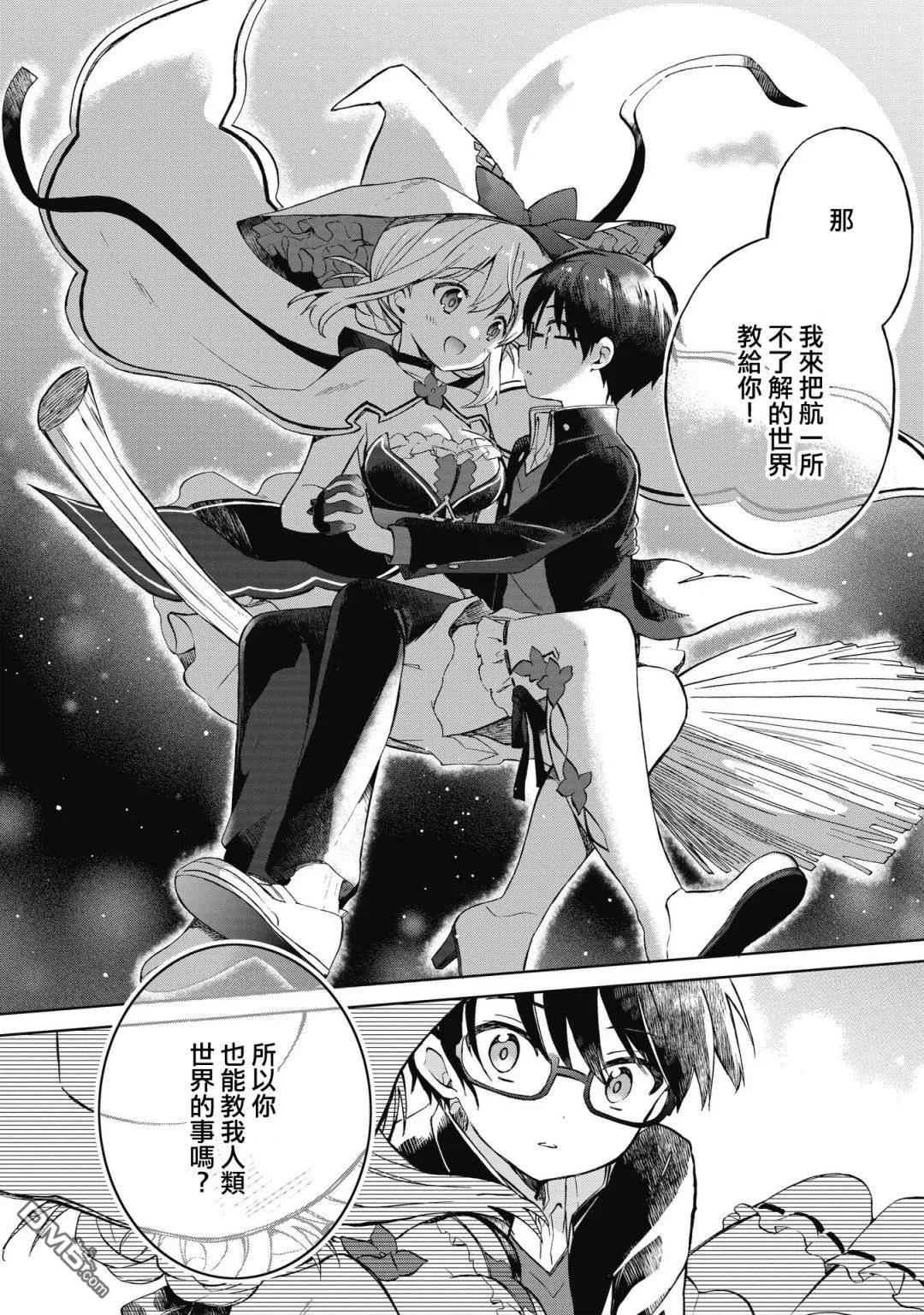 第1话 第50页