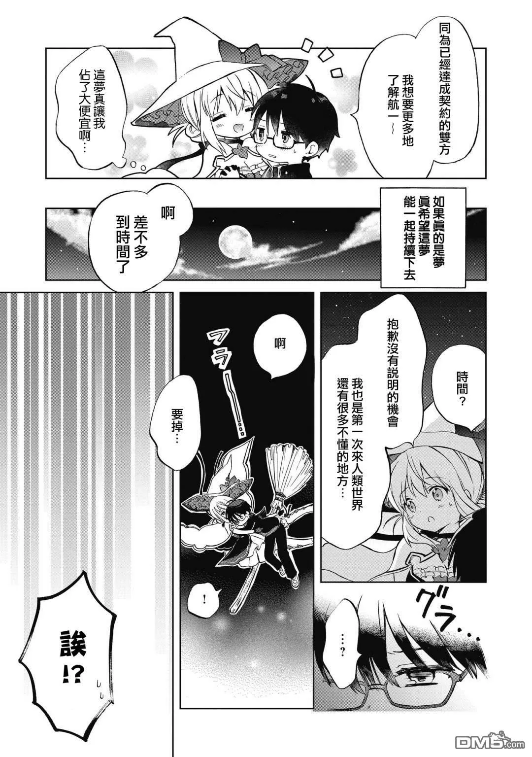 第1话 第51页
