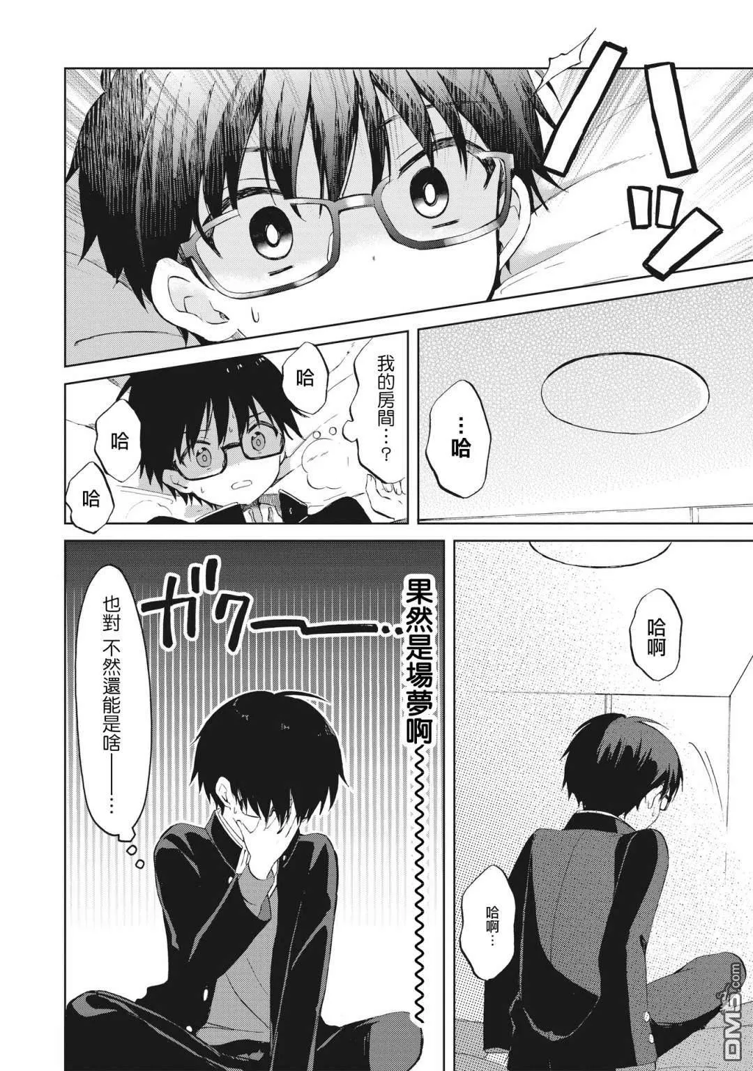 第1话 第52页