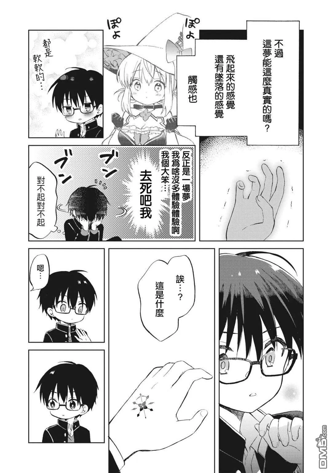 第1话 第53页