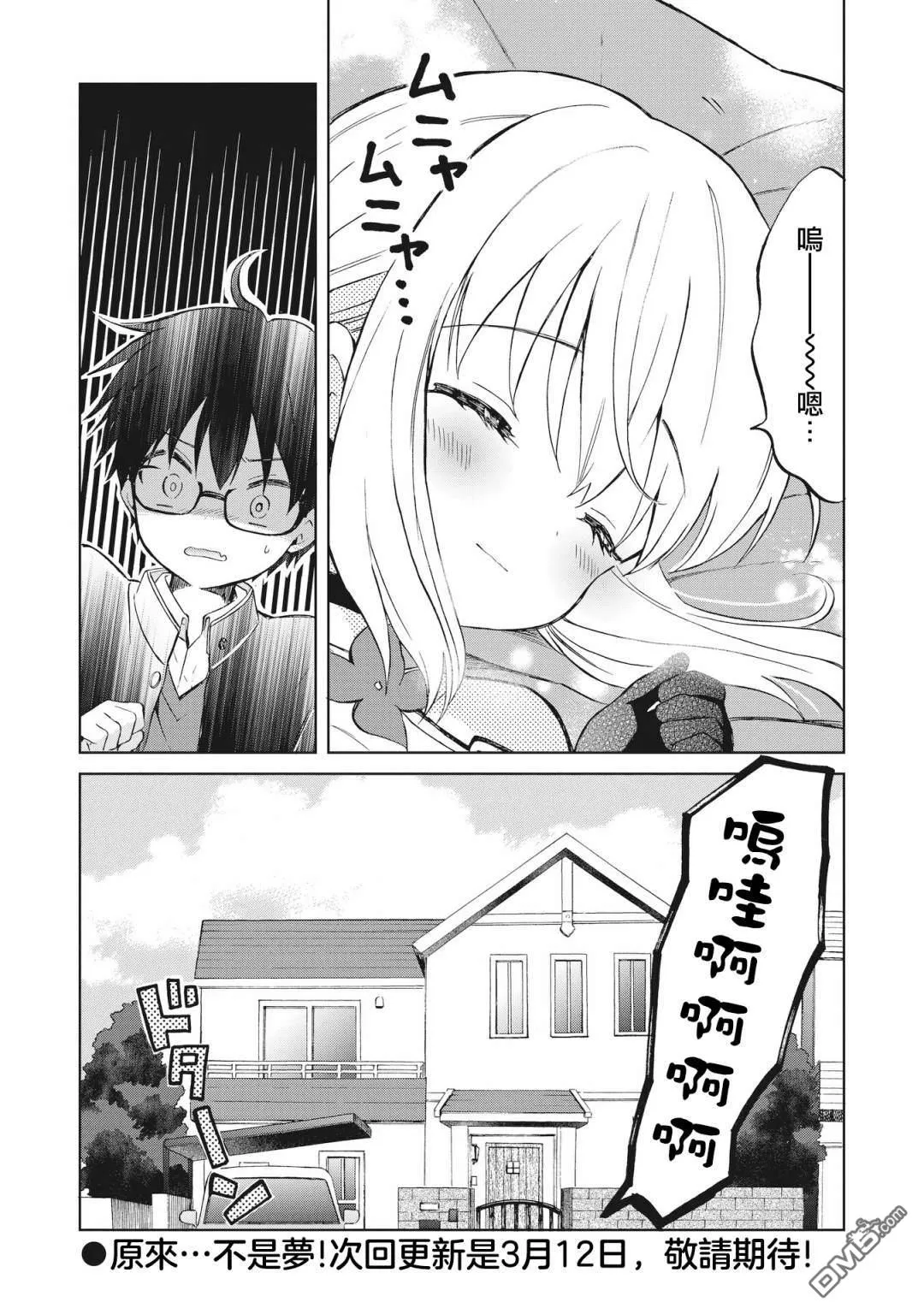 第1话 第55页